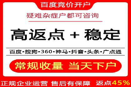 揭秘搜索开户返点：案例分享赚钱技巧